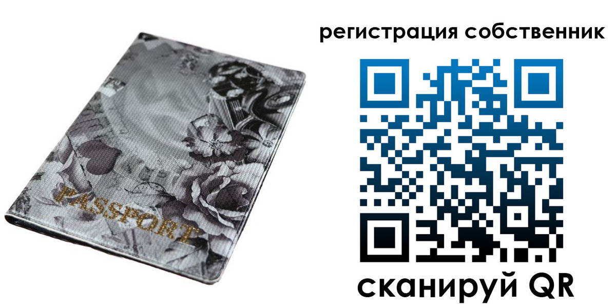 временная регистрация надежно в Алдане