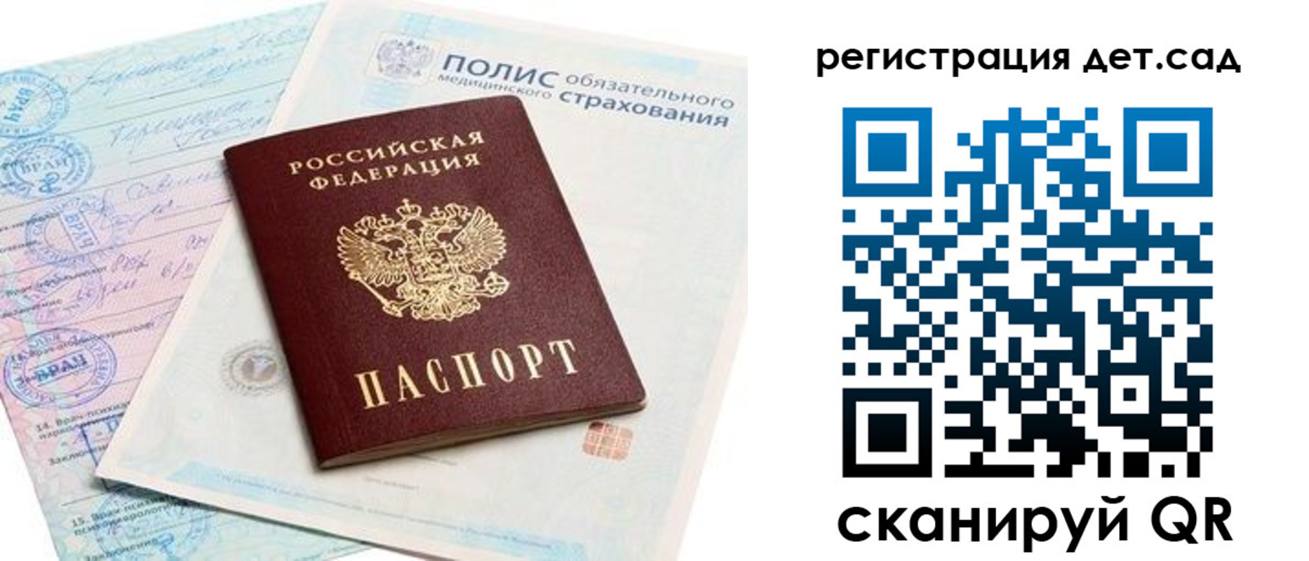 прописка в Алдане