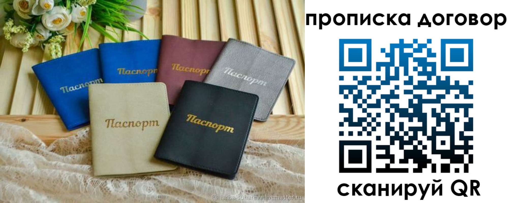 регистрация для школы в Алдане