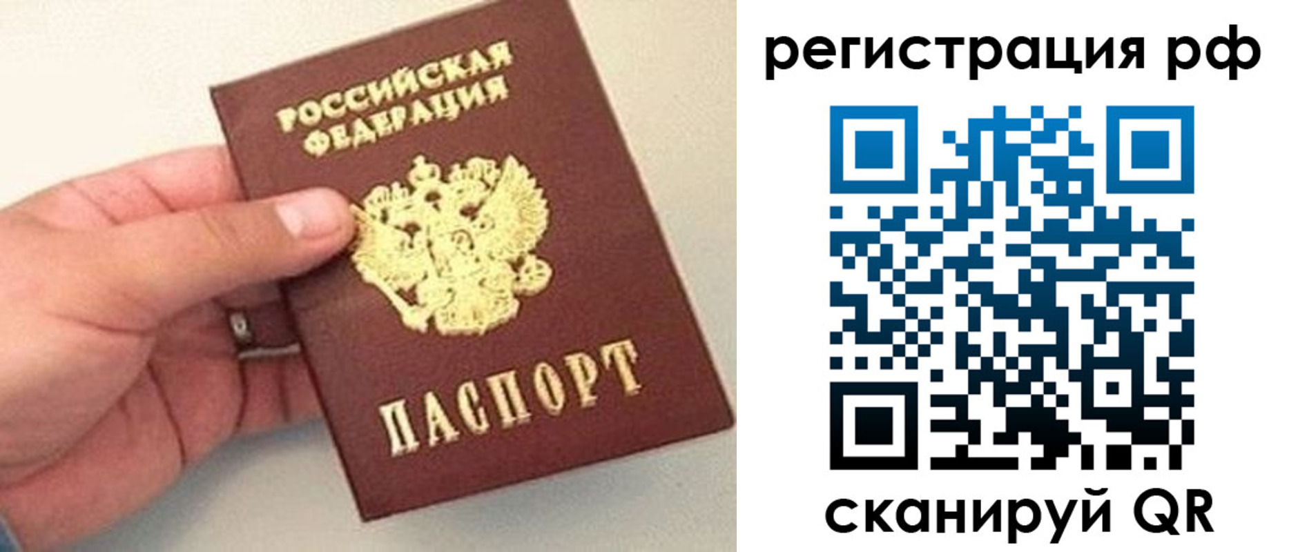 регистрация для дет. сада в Алдане