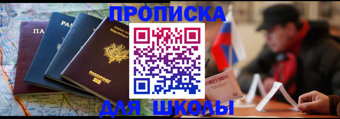 регистрация для дет. сада в Алдане