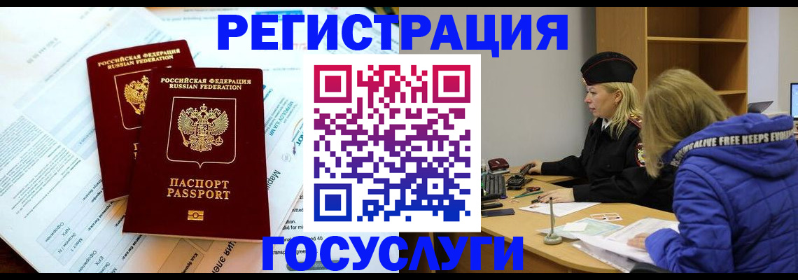 прописка поиск в Алдане